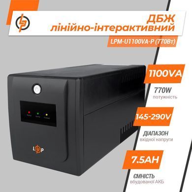 Лінійно-інтерактивне ДБЖ LPM-U1100VA-P (770Вт) (LP10358) [900122]