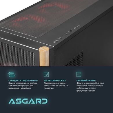 Персональний комп`ютер ASGARD (A76.32.S10.56T.6289) [615759]