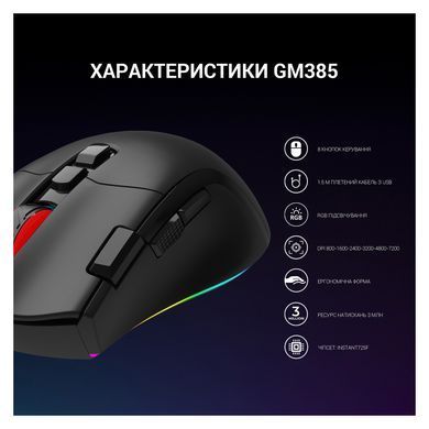 Миша GamePro Black (GM385) [606701]