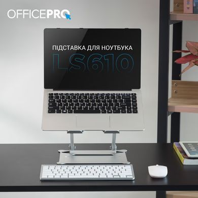 Підставка для ноутбука OfficePro (LS610) [613985]