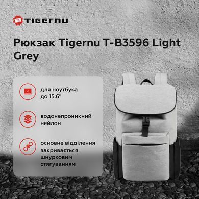 Рюкзак Tigernu 15.6" Light grey (T-B3596) [800067]