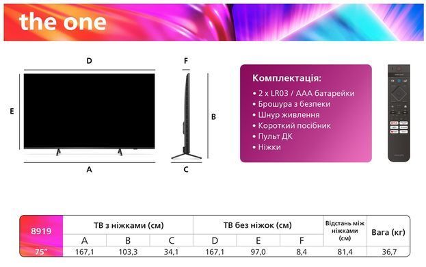 LED-телевізор Philips (75PUS8919/12) [20427]