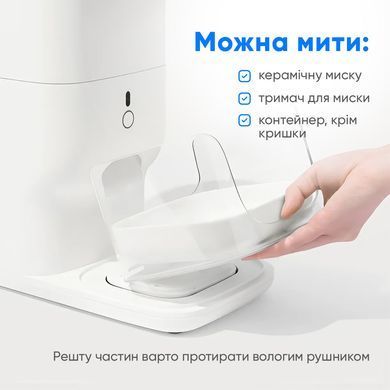 Смарт годівниця CATLINK Automatic Feeder Fresh 2 - Luxury (6972884750958) [800176]