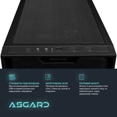 Персональний комп`ютер ASGARD (I144F.32.S10.56T.5947) [617911]