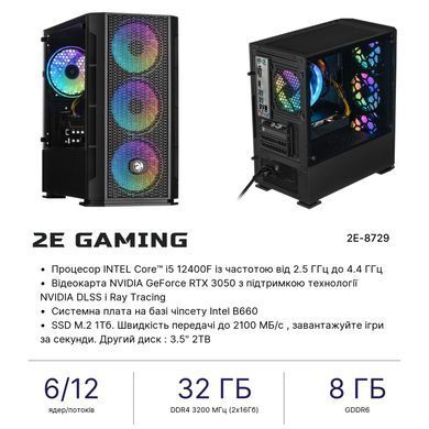 Комп&rsquo;ютер персональний 2E Complex Gaming Intel i5-12400F, 32Gb, F1TB+2TB, NVD3050-8, B660, GB700, 650W, FreeDos (2E-8729) [101489]