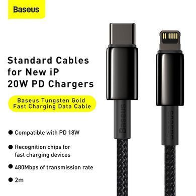 Кабель Baseus Tungsten Gold Fast Charging Data Cable Type-C to iP PD 20W 2m Black (CATLWJ-A01) [802550]