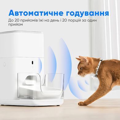 Смарт годівниця CATLINK Automatic Feeder Fresh 2 - Luxury (6972884750958) [800176]