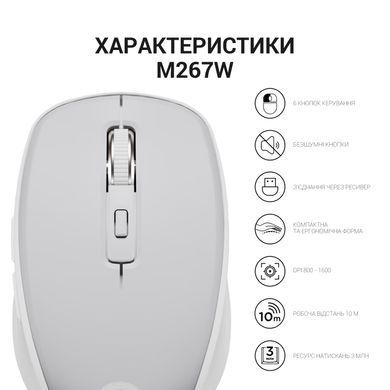Миша бездротова OfficePro Gray (M267G) [606682]