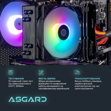 Персональний комп`ютер ASGARD (I144F.32.S10.56T.5947) [617911]
