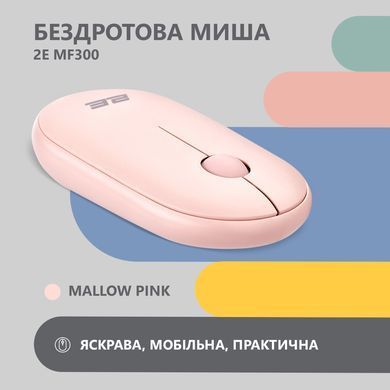 Миша 2E MF300 Silent, WL/BT, рожевий (2E-MF300WPN) [104015]