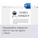 Примірник ПЗ Microsoft Office Home 2024 англ, FPP без носія (EP2-06817) [113460], фото 6