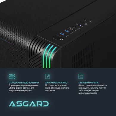 Персональний комп`ютер ASGARD (A75F.32.S10.56T.6047) [612492]