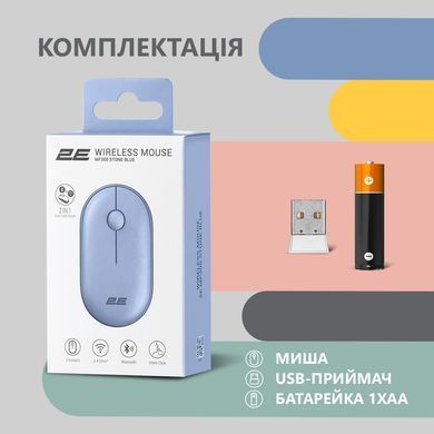 Миша 2E MF300 Silent, WL/BT, синій (2E-MF300WBL) [104016]