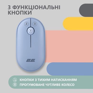 Миша 2E MF300 Silent, WL/BT, синій (2E-MF300WBL) [104016]