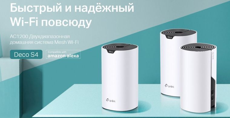 Система WiFi-Mesh TP-LINK Deco S4 AC1200, 2xGE LAN/WAN, 3мод (DECO-S4-3-PACK) [104407]