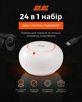 Очисний набір 2E для оргтехніки 24в1, біло-помаранчевий (2E-SK24IN1) [115016]