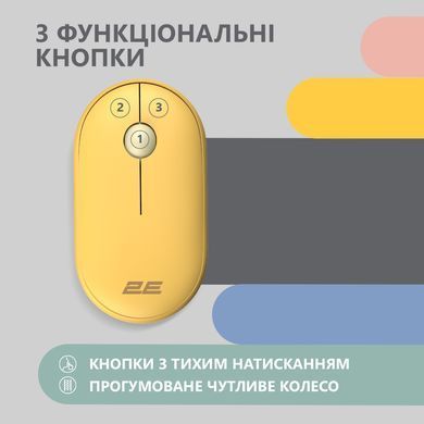 Миша 2E MF300 Silent, WL/BT, жовтий (2E-MF300WYW) [104017]