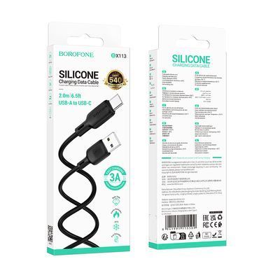Кабель BOROFONE BX113 Lenny silicone charging data cable Type-C(L=2M) Black (6941991115509) [803307]