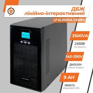 Лінійно-інтерактивне ДБЖ LP UL3500VA (2450Вт) ПРАВИЛЬНАЯ СИНУСОИДА (LP6985) [900284]