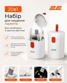 Очисний набір 2E для оргтехніки 20в1, біло-помаранчевий (2E-SK20IN1) [115017]