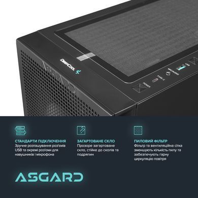 Персональний комп`ютер ASGARD (A84F.32.S10.46.5549) [616839]