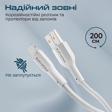 Кабель Promate xCord-Ai200 USB - Lightning (M/M), 2 A, 2 м, White (xcord-ai200.white) [615042]