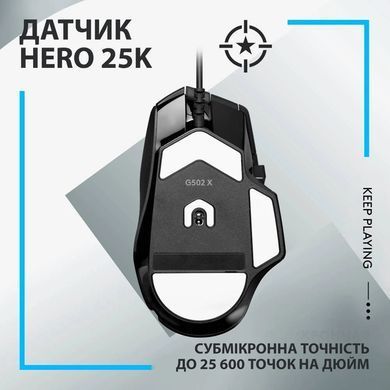 Миша Logitech G502 X Black USB (910-006138) [201951]