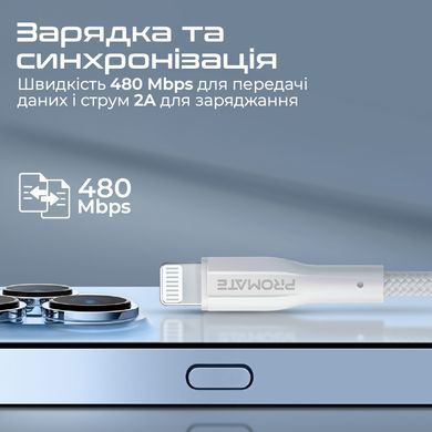Кабель Promate xCord-Ai200 USB - Lightning (M/M), 2 A, 2 м, White (xcord-ai200.white) [615042]