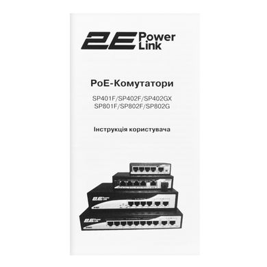 Комутатор 2E PowerLink SP401F 5xFE (4xPoE (2E-SP401F-2)