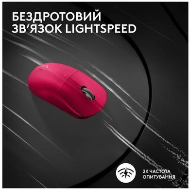 Миша Logitech G PRO X SUPERLIGHT 2 LIGHTSPEED Gaming, Magenta (910-006797) [200825]