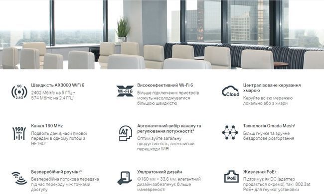 Точка доступу TP-LINK AX3000, 1xGE LAN, PoE, Passive PoE (EAP653) [104516]