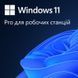 Примірник ПЗ Microsoft Windows 11 Pro для робочих станцій, укр, ОЕМ, на DVD носії (HZV-00130) [113465], фото 1