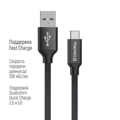 Кабель ColorWay USB - USB-C (M/M), 2 м Black (CW-CBUC008-BK) [607377]