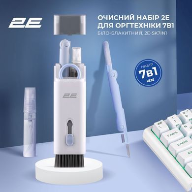 Очисний набір 2E для оргтехніки 7в1, біло-блакитний (2E-SK7IN1) [108824]