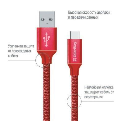 Кабель ColorWay USB - USB Type-C (M/M), 1 м, Red (CW-CBUC003-RD) [614608]