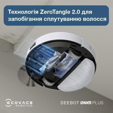Робот-пилосос DEEBOT N20E PLUS YDLX11-3 WH ECOVACS (YDLX11-3 WHITE) [503374]