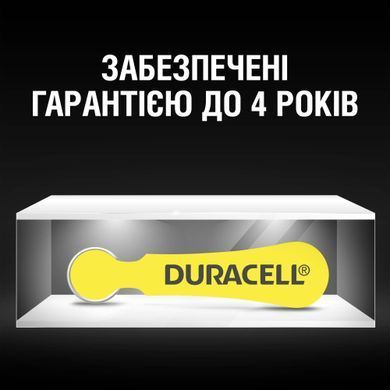Батарейки для слухових апаратів Duracell розмір 10, 6 шт. (5017063//5007510/5011445) [203686]