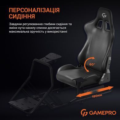 Крісло-кокпіт із кріпленням для керма, педалей та коробки передач GamePro (RS100) [617896]