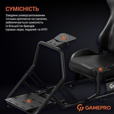 Крісло-кокпіт із кріпленням для керма, педалей та коробки передач GamePro (RS100) [617896]