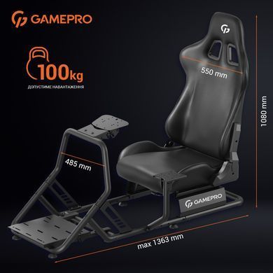 Крісло-кокпіт із кріпленням для керма, педалей та коробки передач GamePro (RS100) [617896]