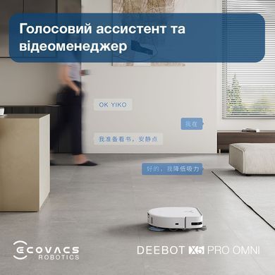 Робот-пилосос Ecovacs Deebot Ozmo X5 Pro Omni (DDX39) White (X5PRO OMNI DDX39 WH) [610514]