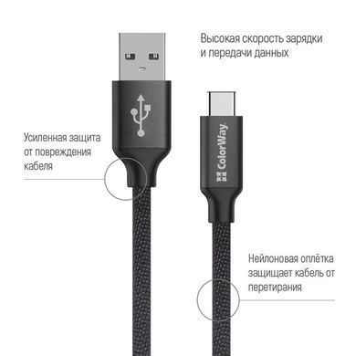 Кабель ColorWay USB - USB-C (M/M), 2 м Black (CW-CBUC008-BK) [607377]
