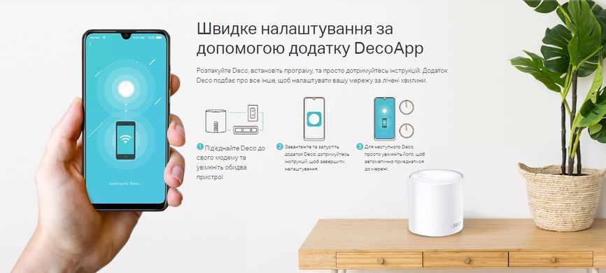 Система WiFi-Mesh TP-LINK Deco X50 AX3000, 3xGE LANWAN, 1мод (DECO-X50-1-PACK) [104568]