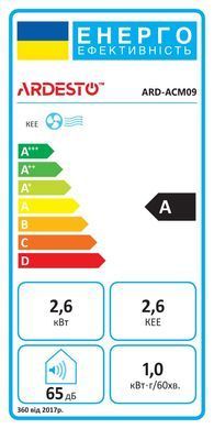 Кондиціонер мобільний Ardesto CoolFlex 25м2 on/off 9000BTU 2.5кВт A/- R290 білий (ARD-ACM09) [12831]