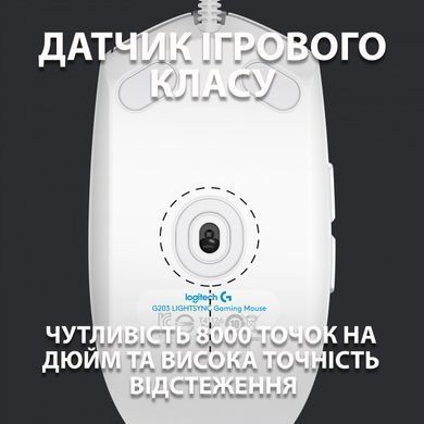 Миша Logitech G102 Lightsync White (910-005824) [606400]