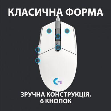 Миша Logitech G102 Lightsync White (910-005824) [606400]