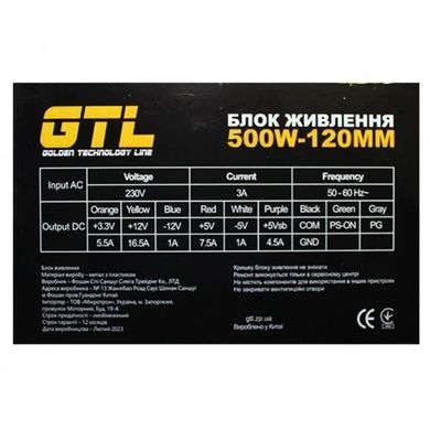Блок живлення GTL 500W 120mm (GTL-500-120) [612397]