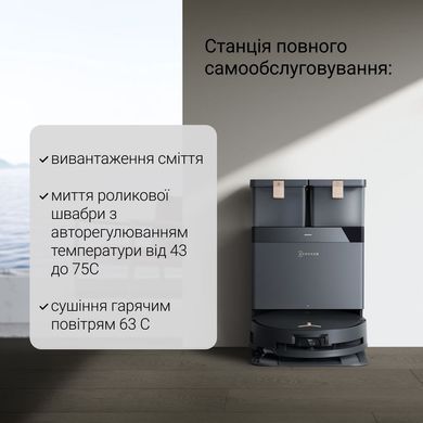 Робот-пилосос Ecovacs Deebot X8 Pro Omni (DEX56) Black (DEX56 BLACK - Х8) [610521]