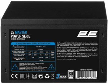 Блок живлення 2E Master Power (750W), >80%, 80+ White, 120мм, 1xMB 24pin(20+4), 1xCPU 8pin(4+4), 3xMolex, 5xSATA, 4xPCIe 8pin(6+2) (2E-MP750-120APFC) [109514]