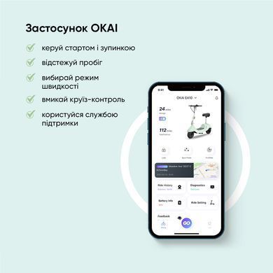 Електросамокат з сидінням OKAI Ceetle PRO EA10C Mint Green 10', 350(900)W, 25Km/h, 10.4Ah, 55Km, 20%,NFC, App, 29kg (EA10C-MG) [800005]